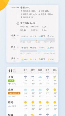 我的天气myweather截图4