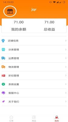 校校卖货郎截图3