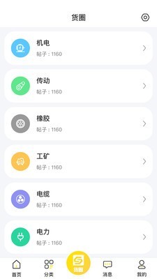 速易甬截图3