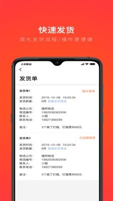 创配配件商截图4