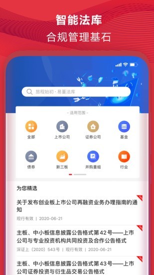 易董IPO截图3