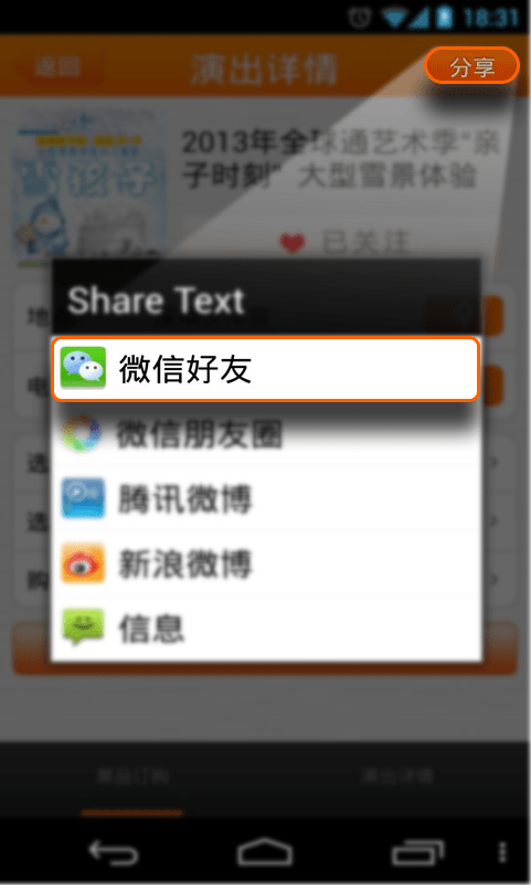 聚橙网截图4