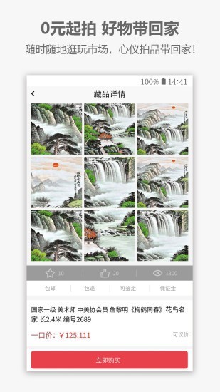 虫虫艺术截图3