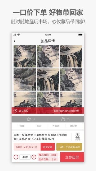 虫虫艺术截图4