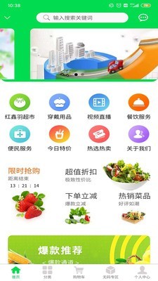 红鑫羽截图2