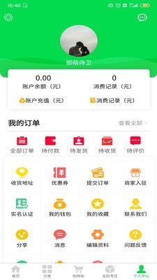 红鑫羽截图4