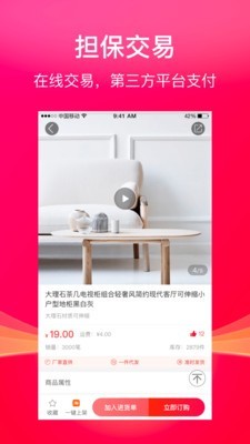 聚品库截图4