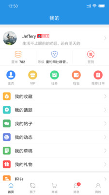 重钓网截图5