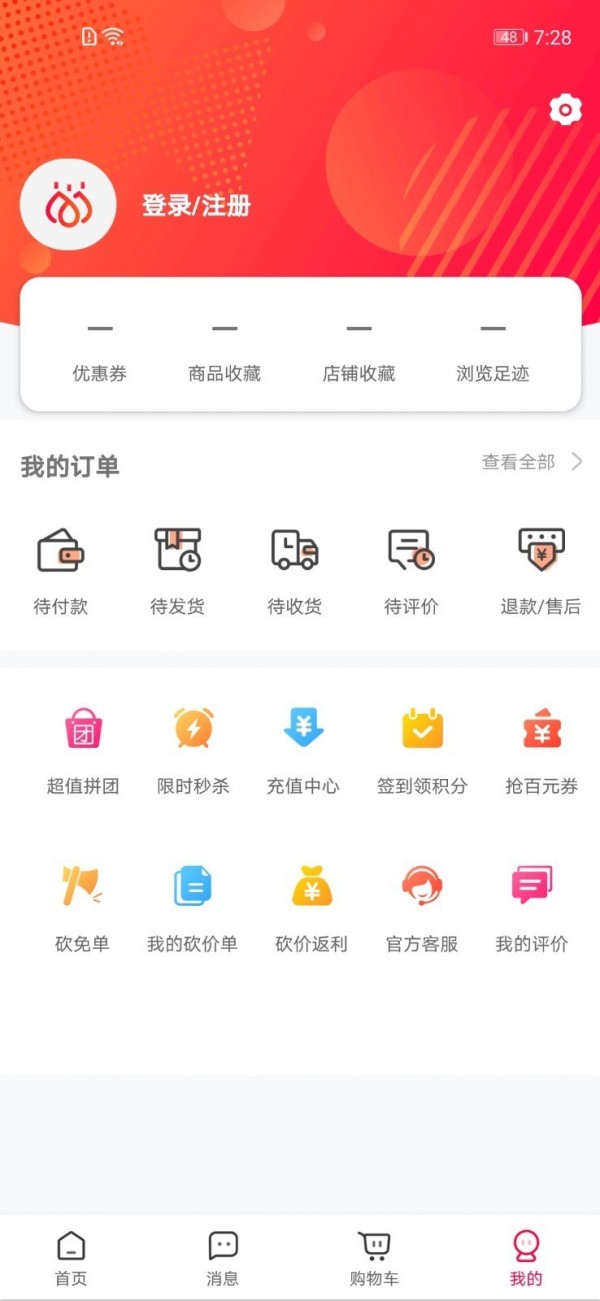 麦淘淘截图2