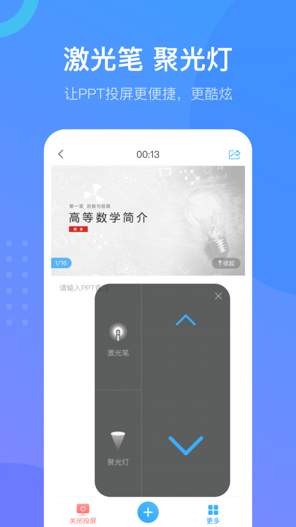 中小学慕课网截图1