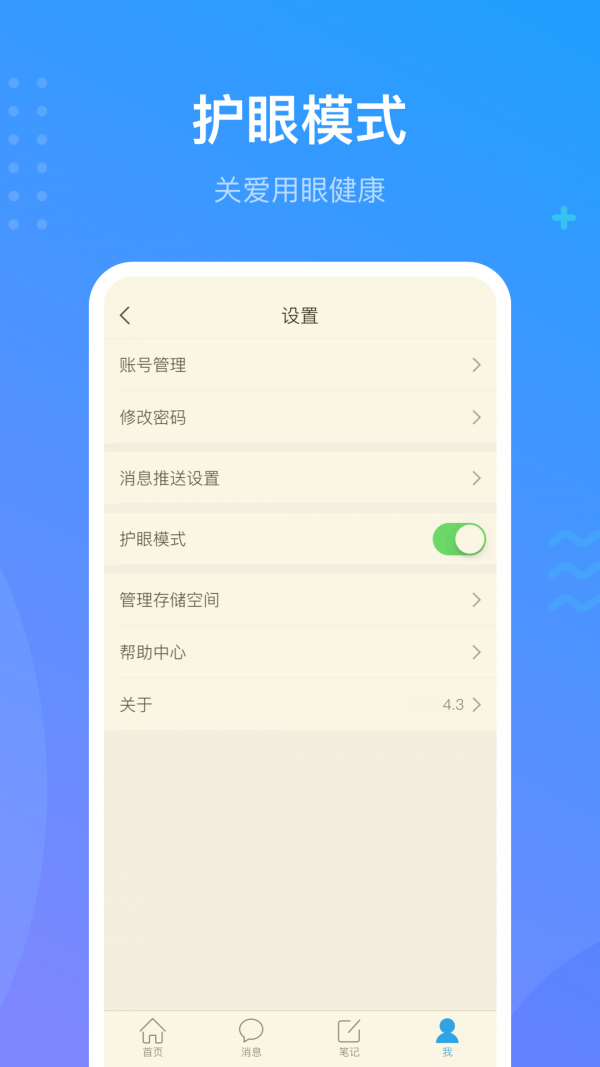 中小学慕课网截图5