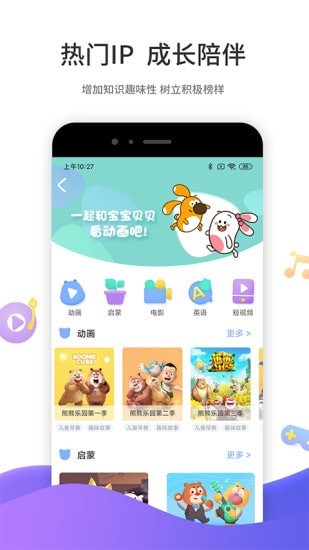 好奇时间截图3