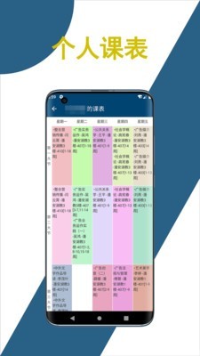 科文教务截图3