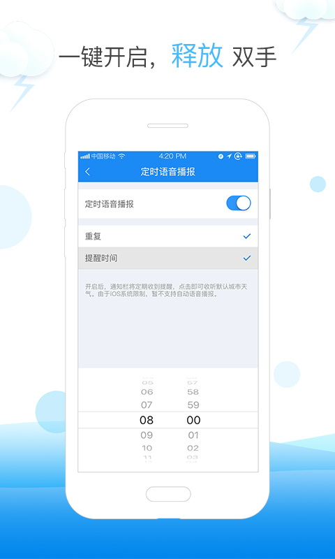 天气快报截图4