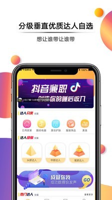 抖趣拍截图1