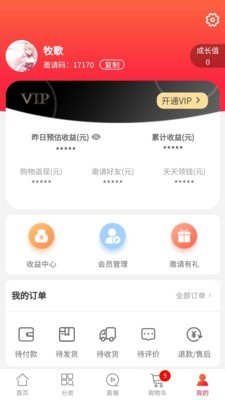 板扎云品截图5