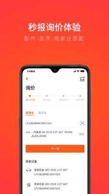 创配截图3