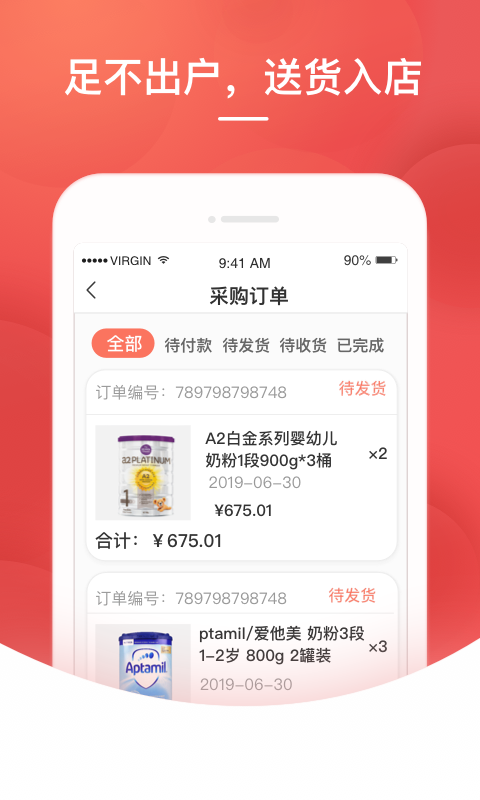 格子优选截图3