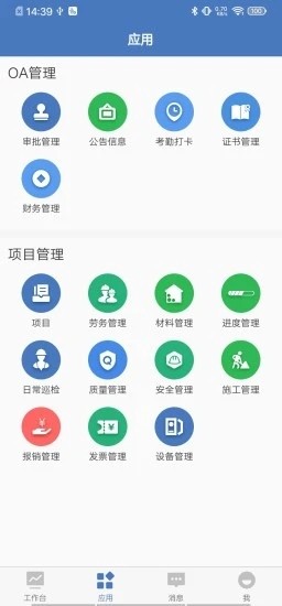 EPMS截图2