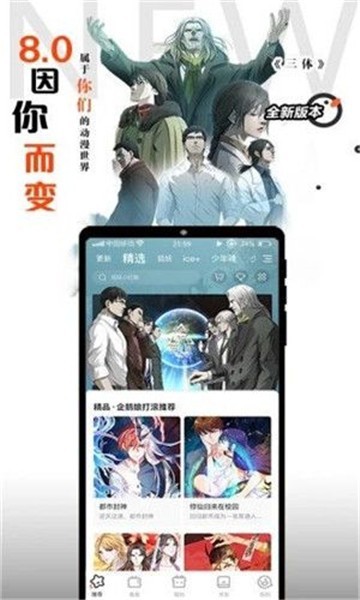 胡椒漫画无限会员账号截图2