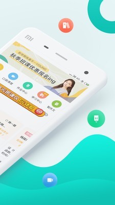 智学网家长端截图2