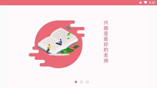 玥玥学堂截图1