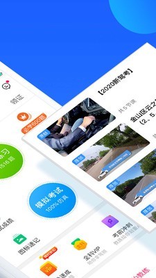 车轮考驾照截图4