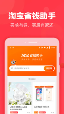 返还购截图1