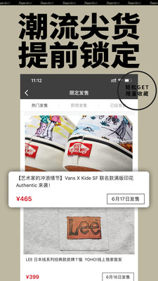 Yoho!Buy有货截图1