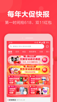 返还购截图5