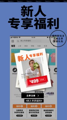 Yoho!Buy有货截图5