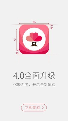 婚语截图4