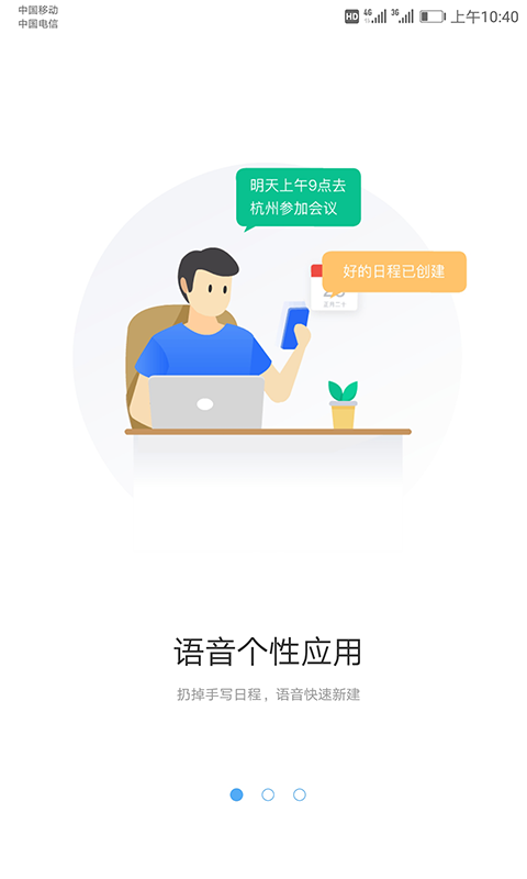 eteams个人版截图1