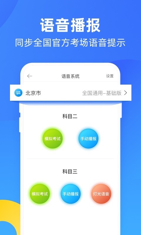 教练宝典截图2