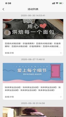 德铭阳光商家截图2