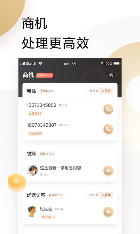 58车商通截图4