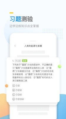 万门大学截图4