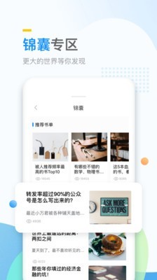 万门大学截图5