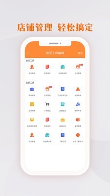 生意网厂家版截图2