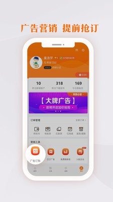 生意网厂家版截图3