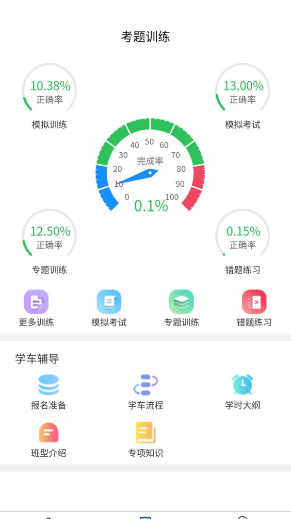 司巢截图3