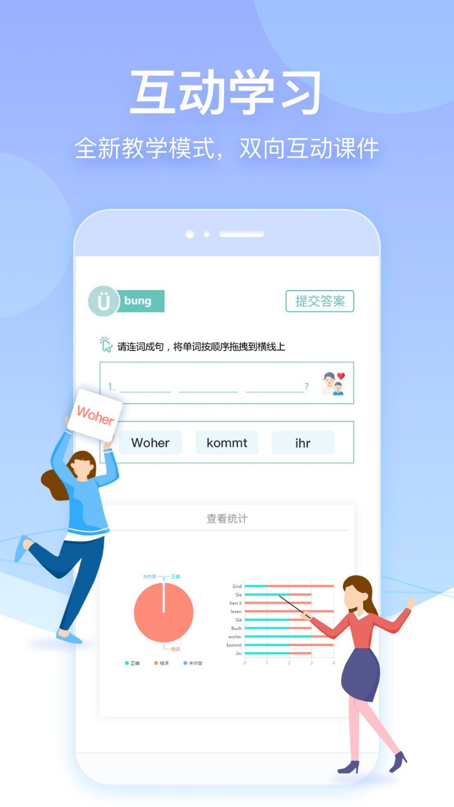 早道网校截图2