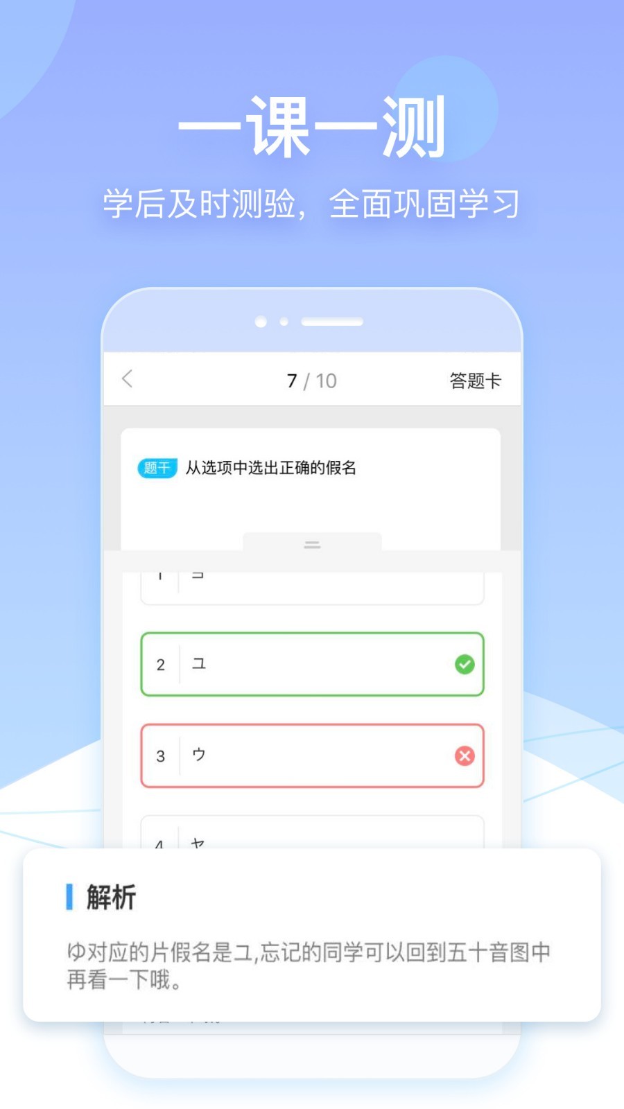 早道网校截图3