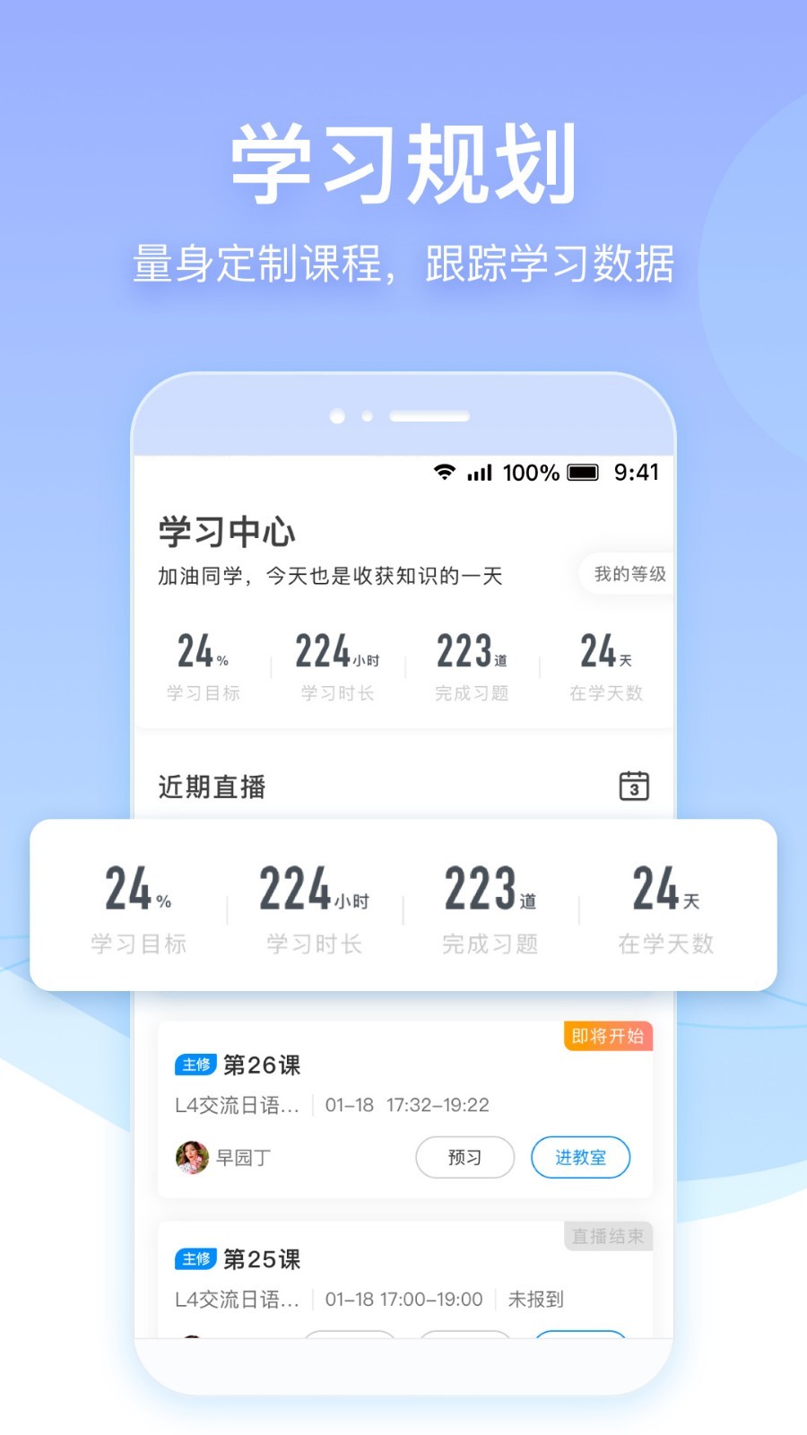 早道网校截图4