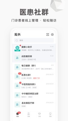 每日健康工作台截图2