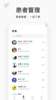 每日健康工作台截图5