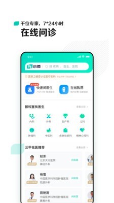 小荷截图2