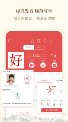 新华字典正版截图5