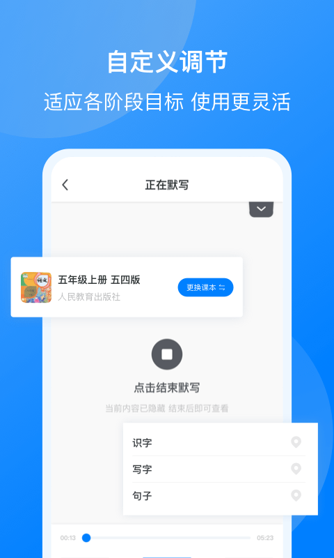 我读你默默写截图1