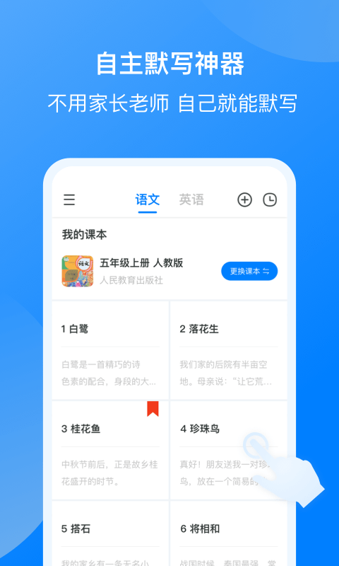 我读你默默写截图2